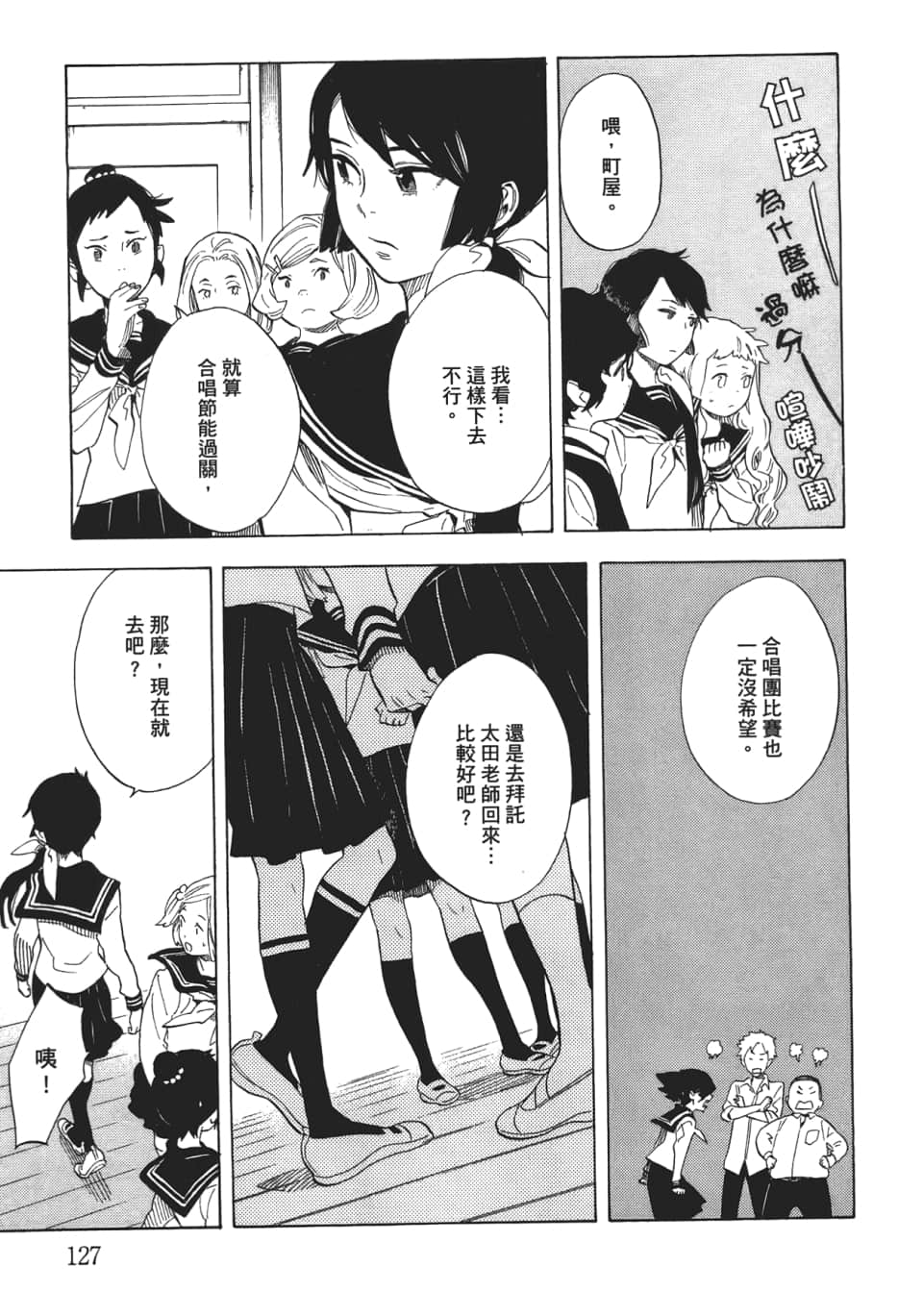 Page 129
