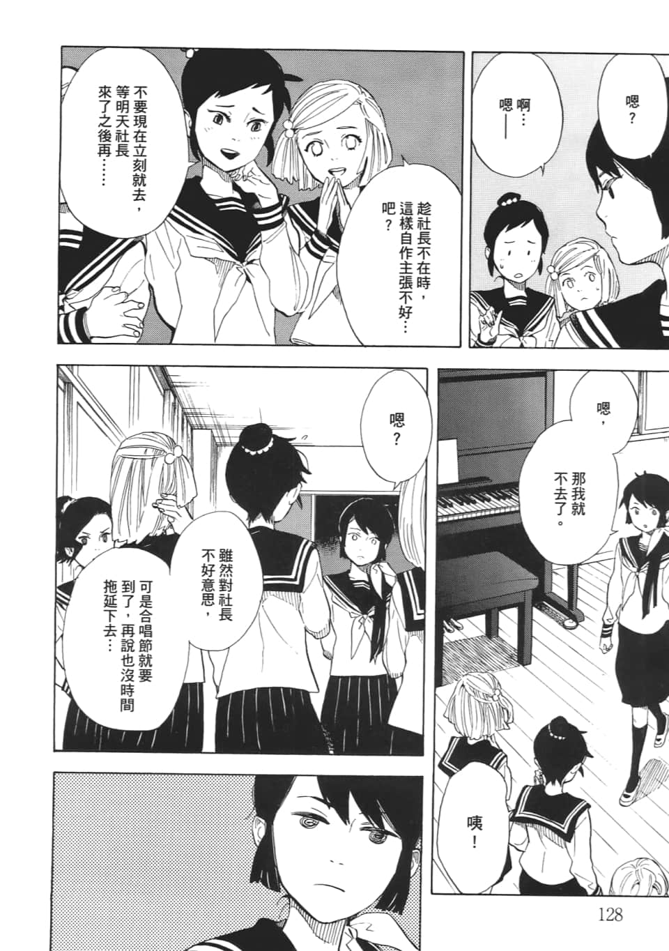 Page 130