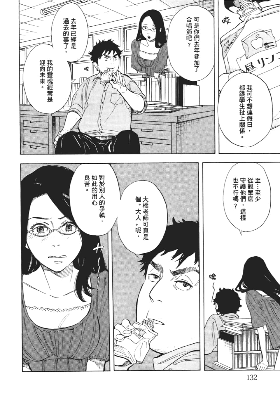 Page 134
