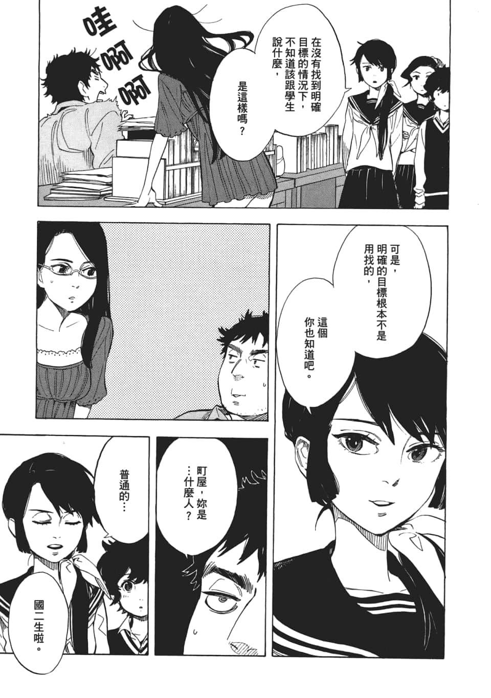Page 137