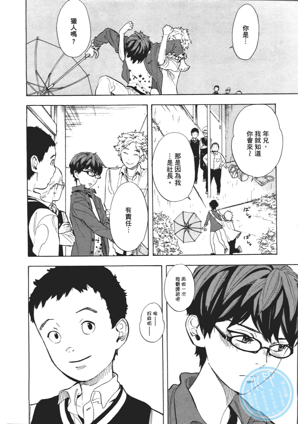Page 140