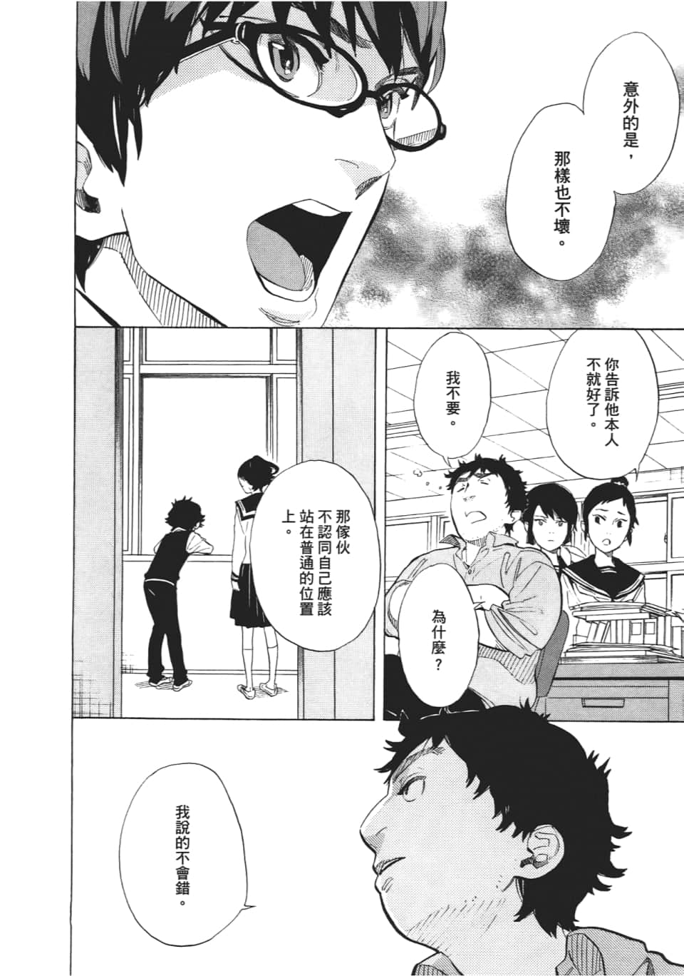 Page 144