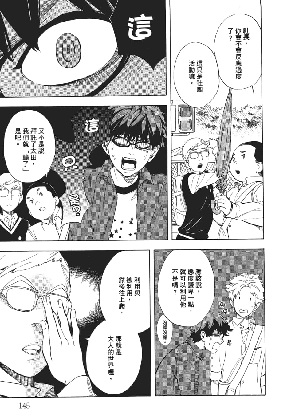 Page 147