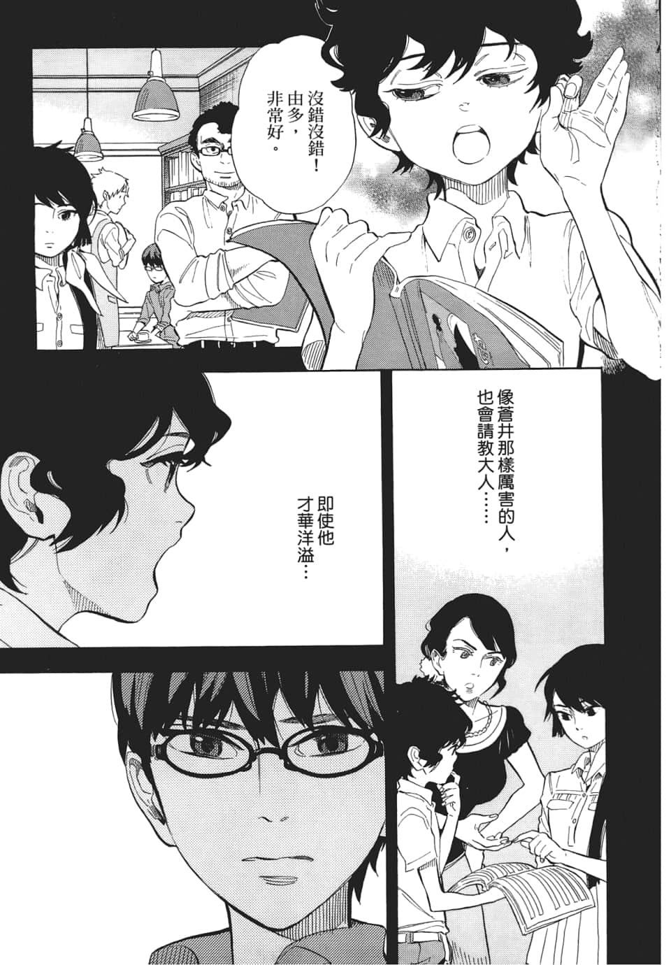 Page 163