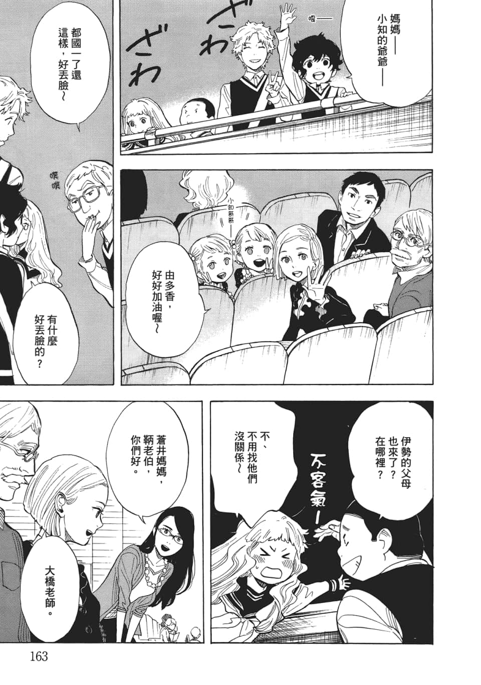 Page 165