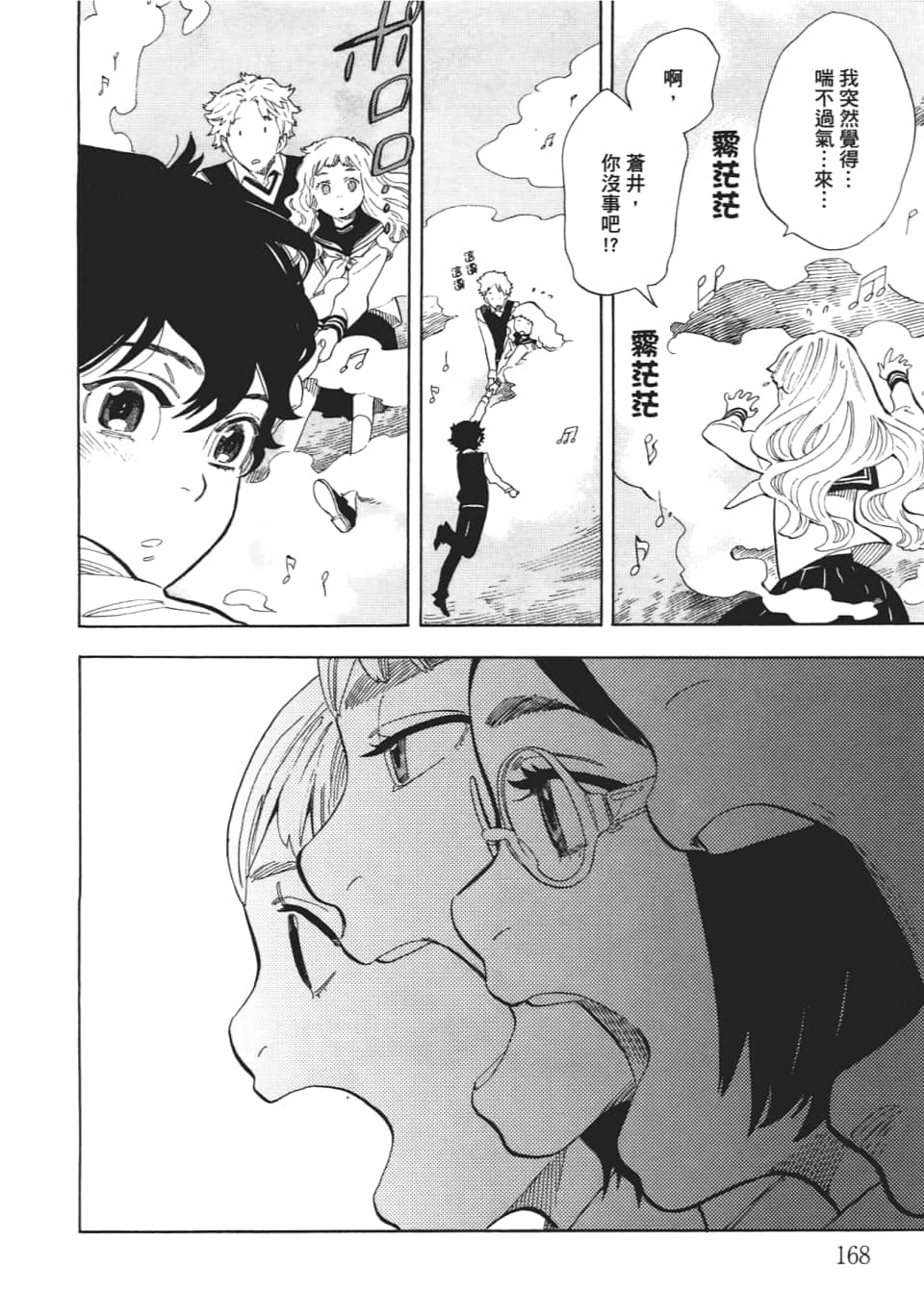 Page 170