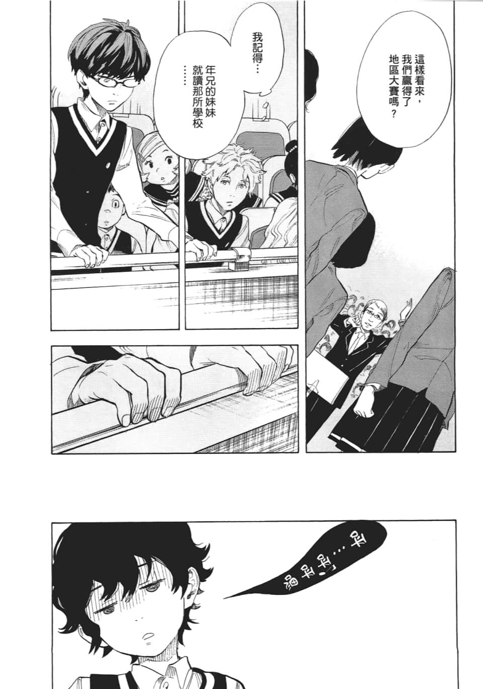 Page 172