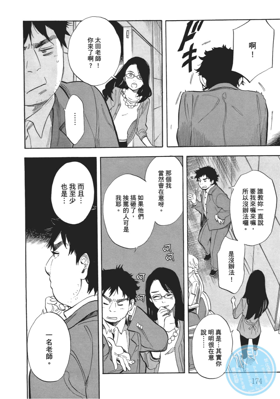 Page 176