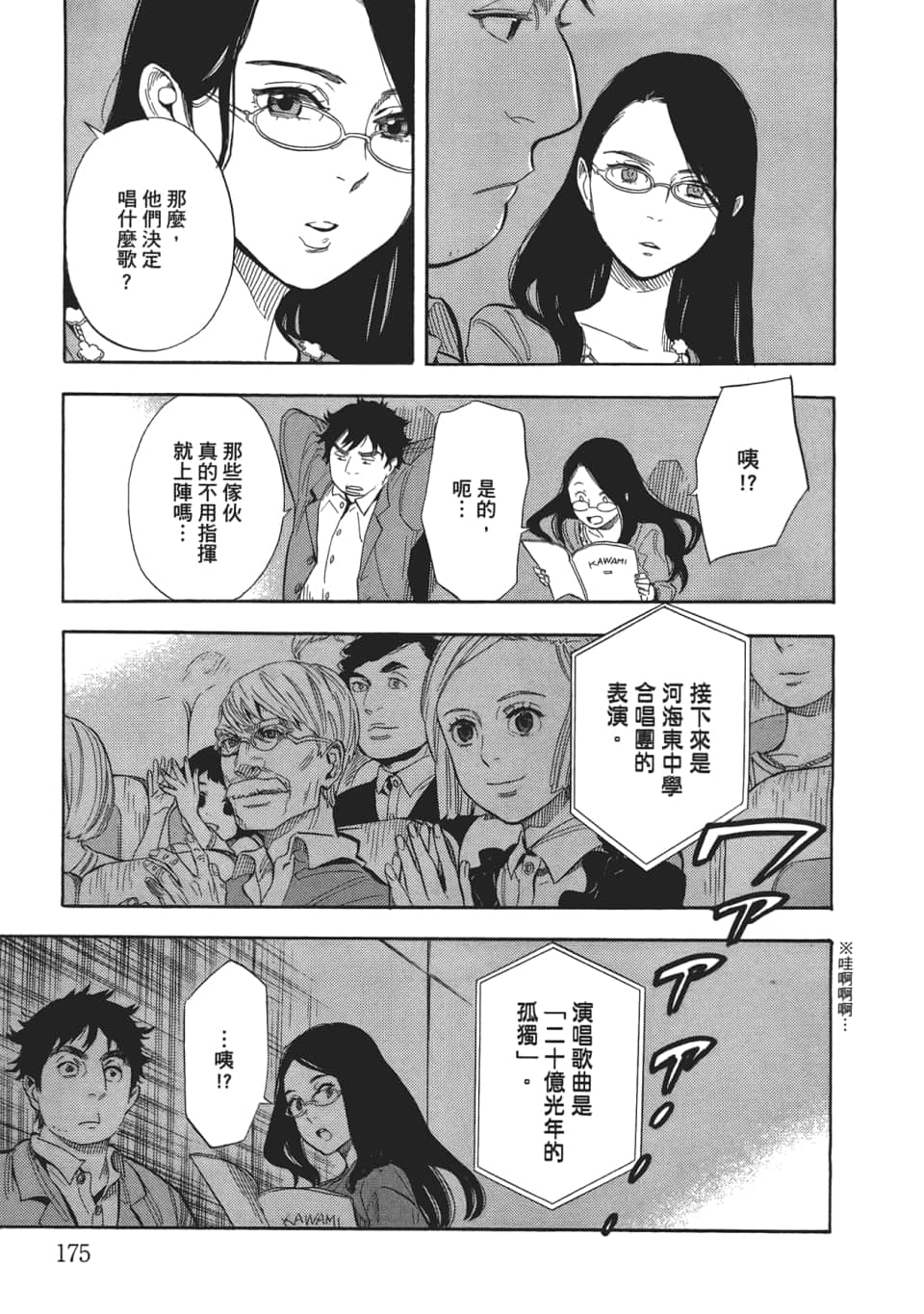 Page 177