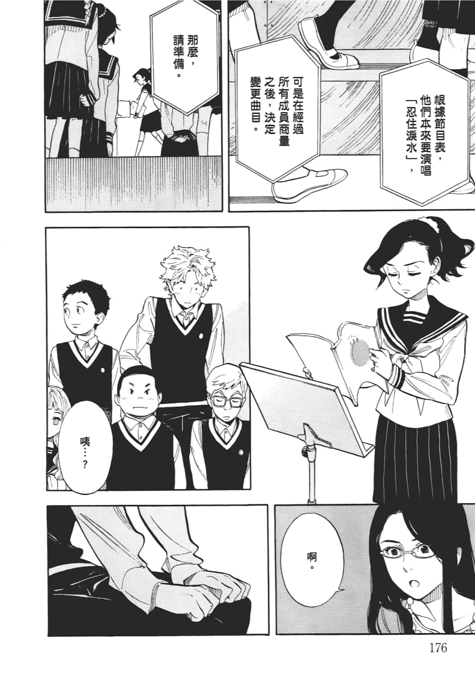 Page 178