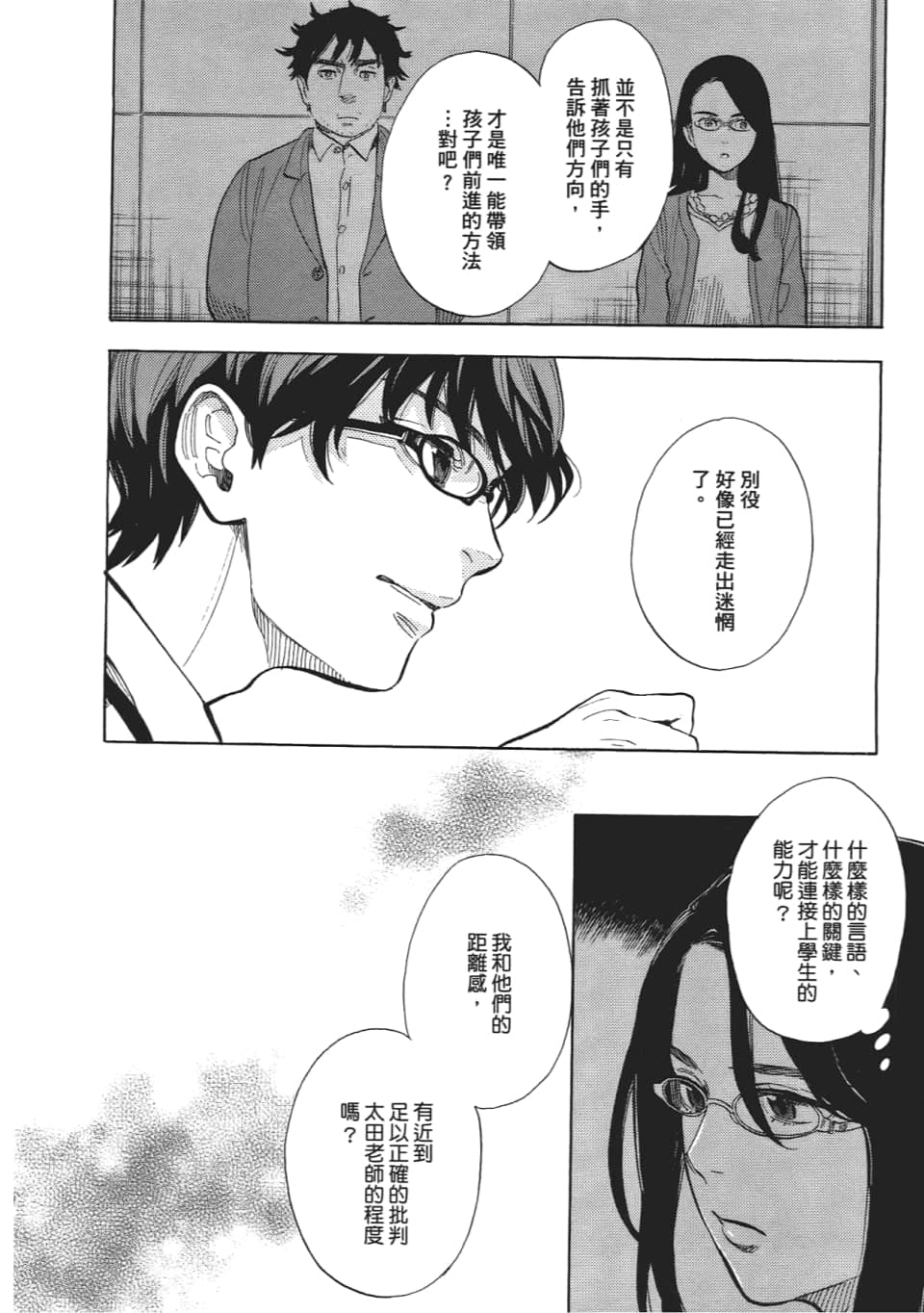 Page 188