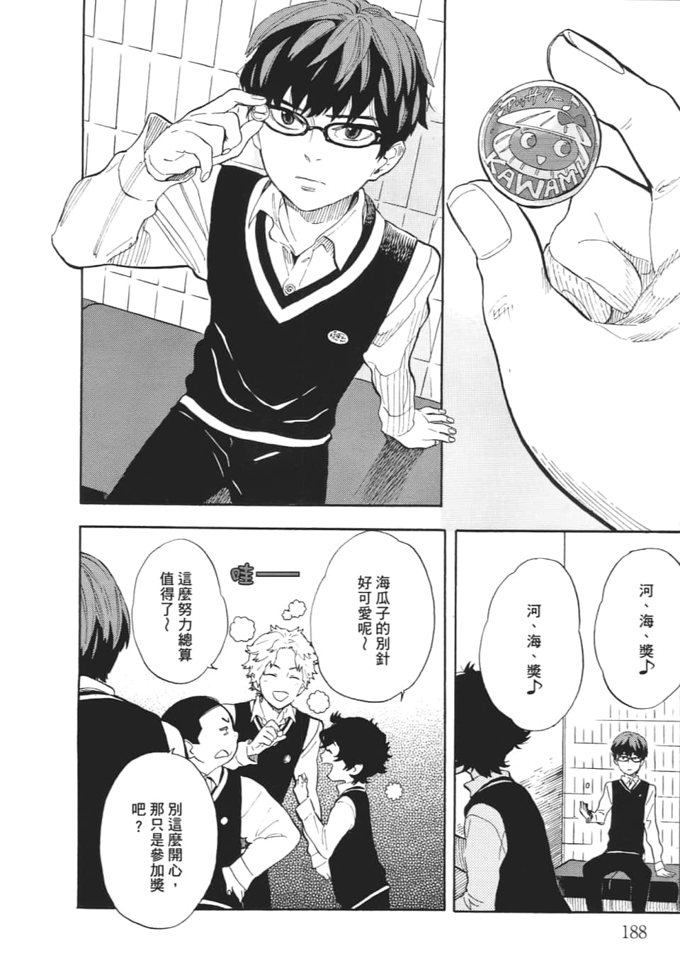 Page 190