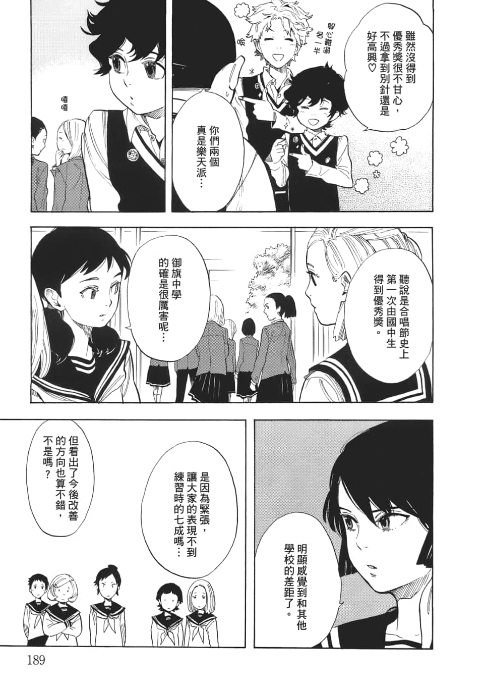 Page 191