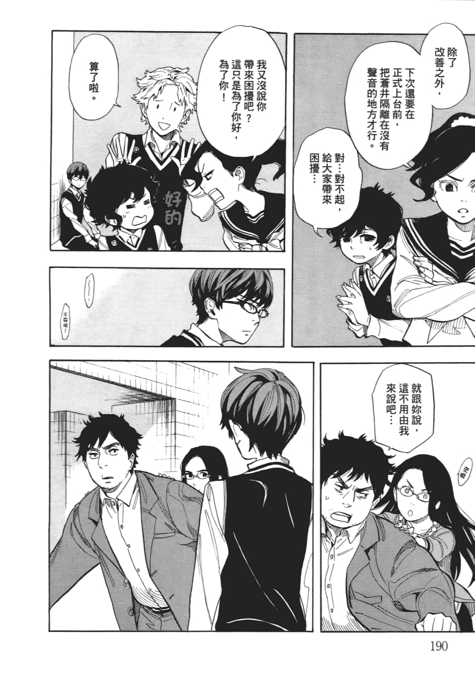 Page 192