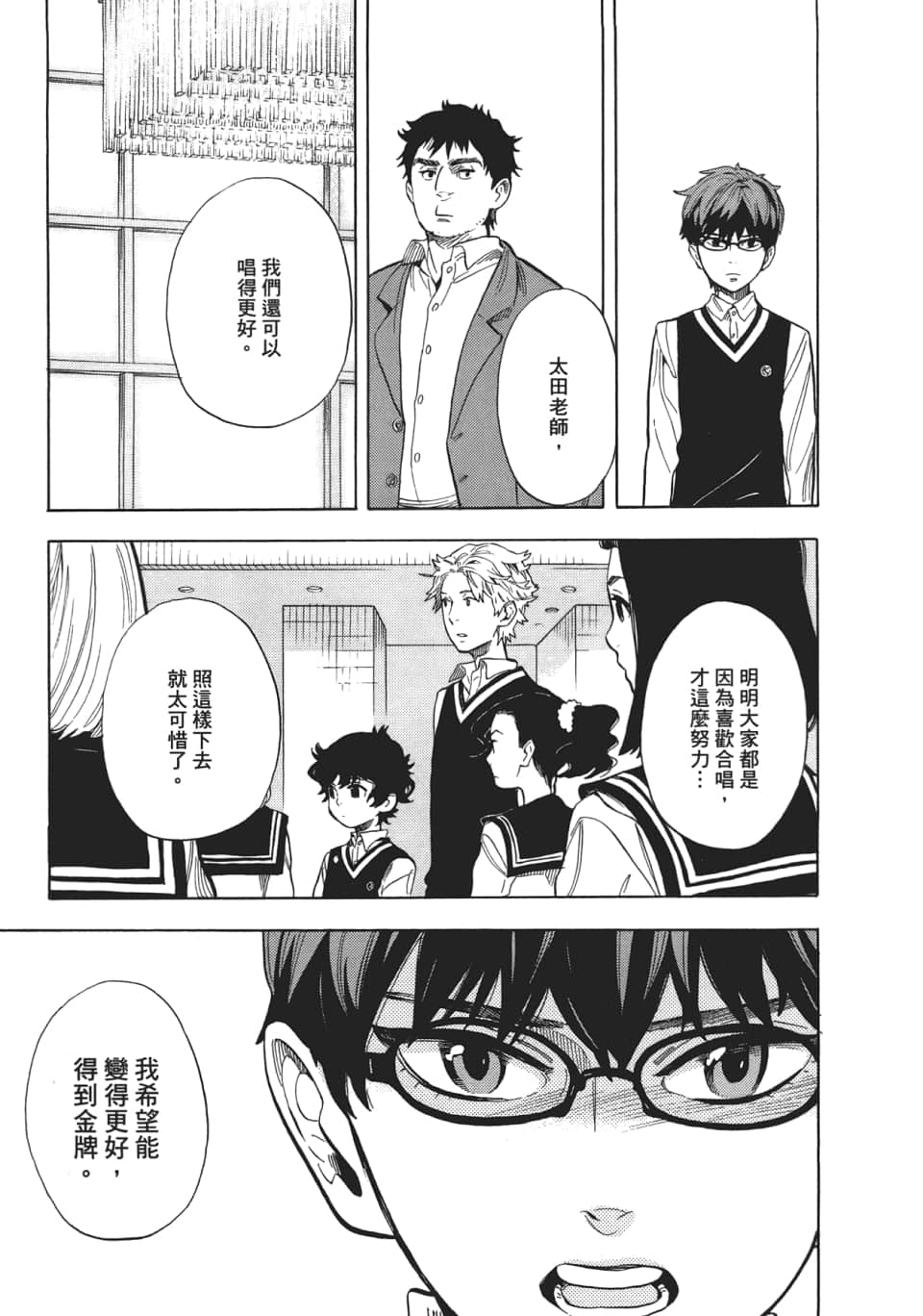 Page 193