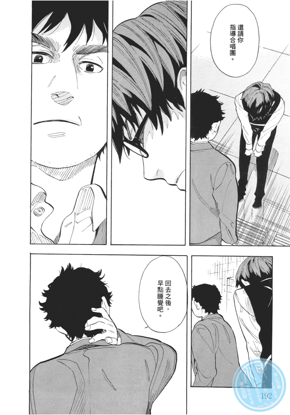 Page 194