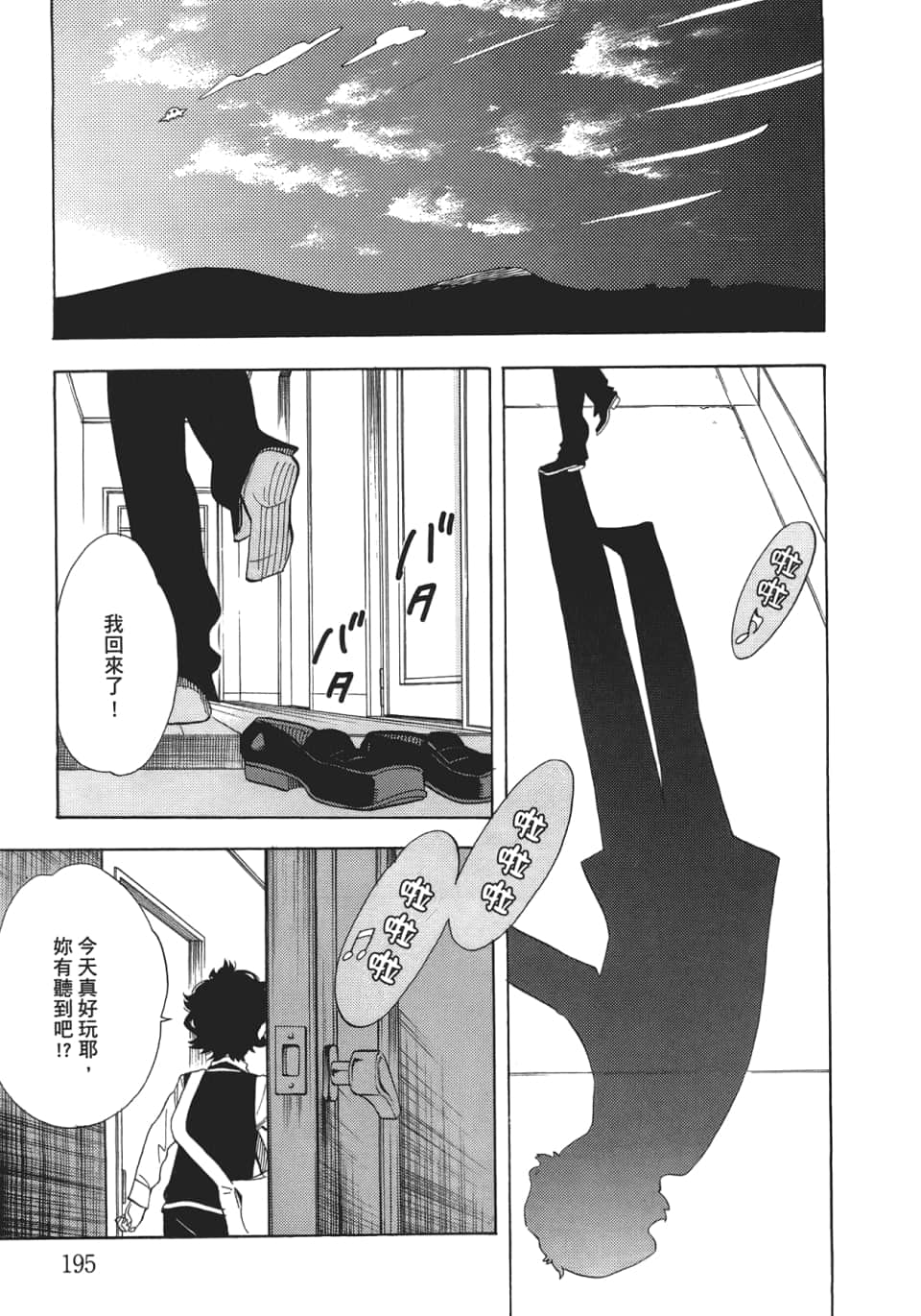Page 197