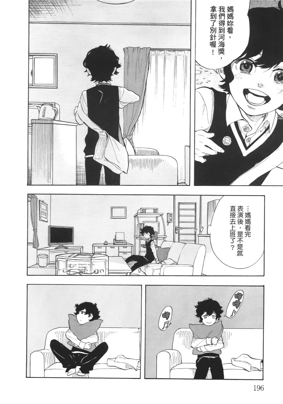 Page 198