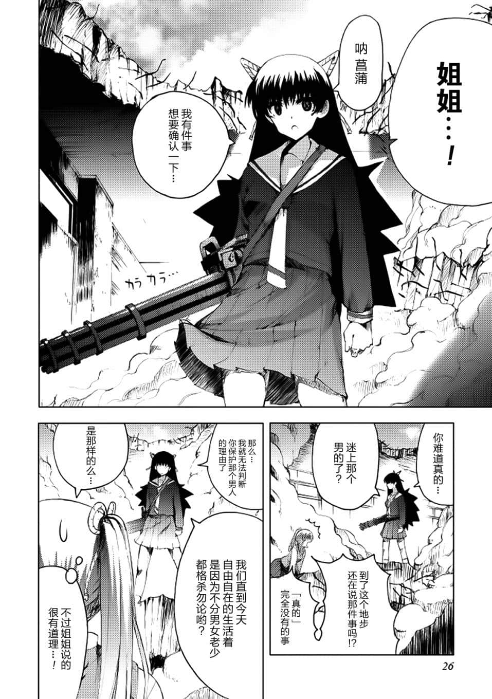 Page 24