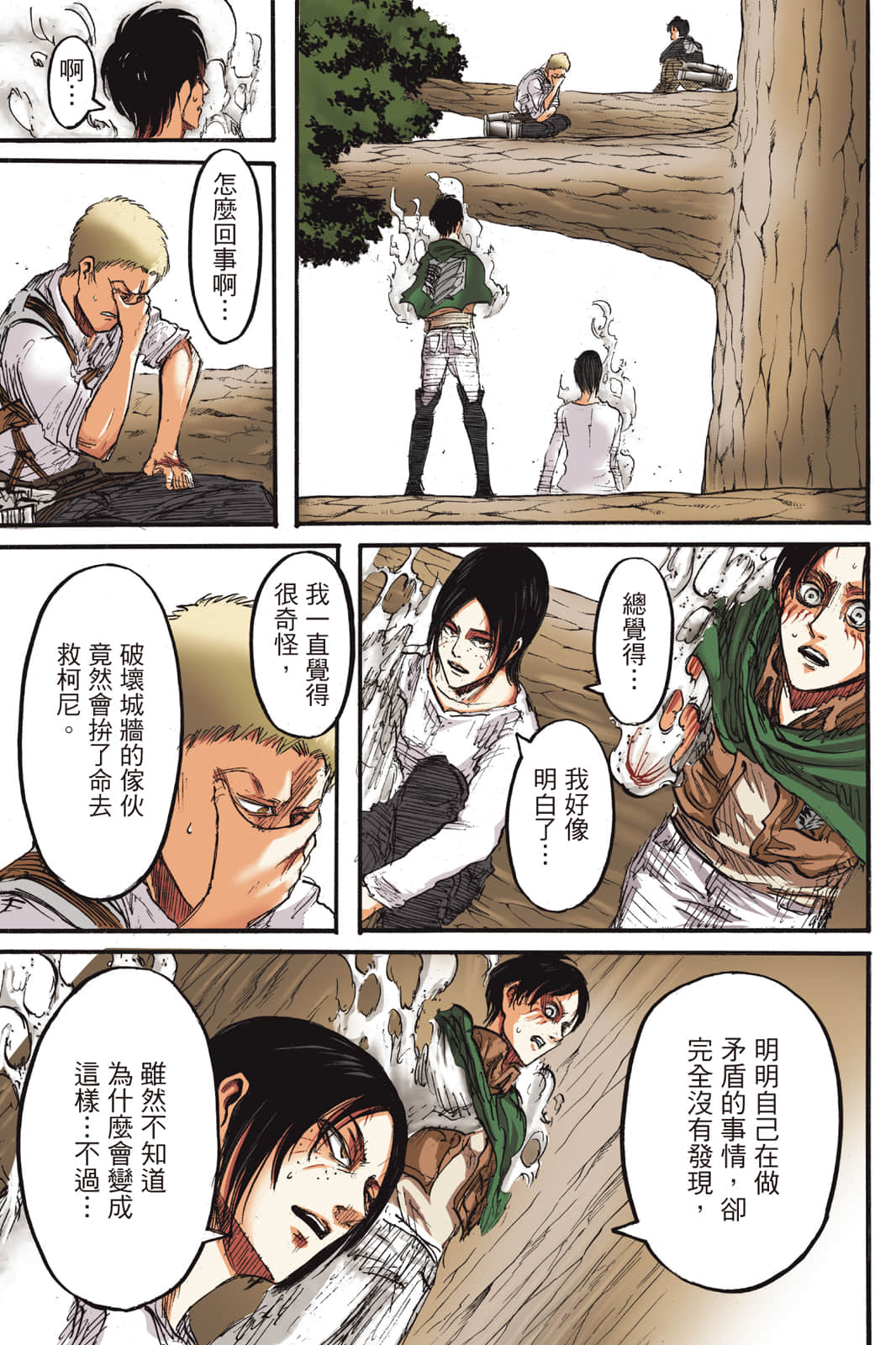 Page 26
