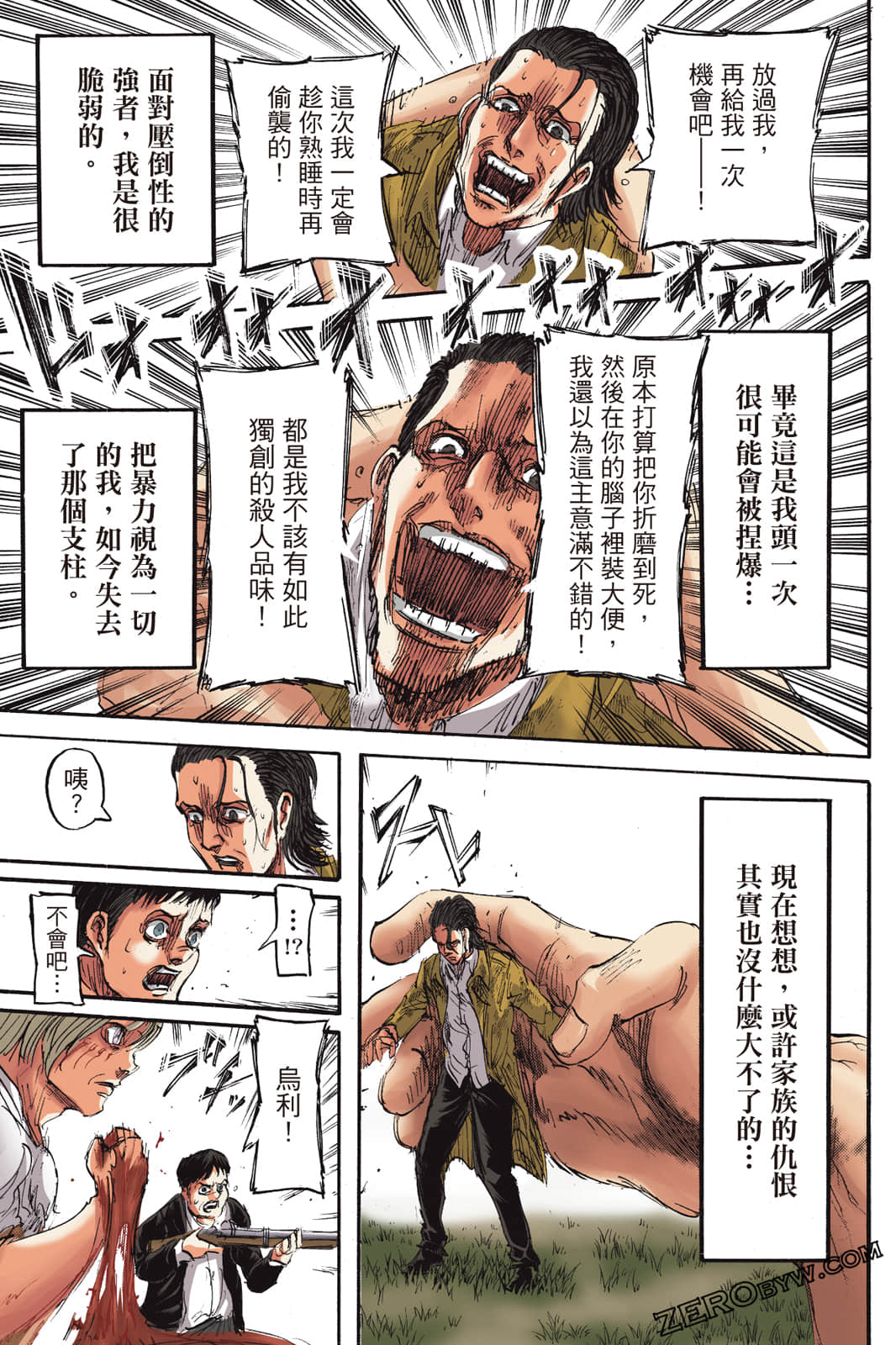 Page 100
