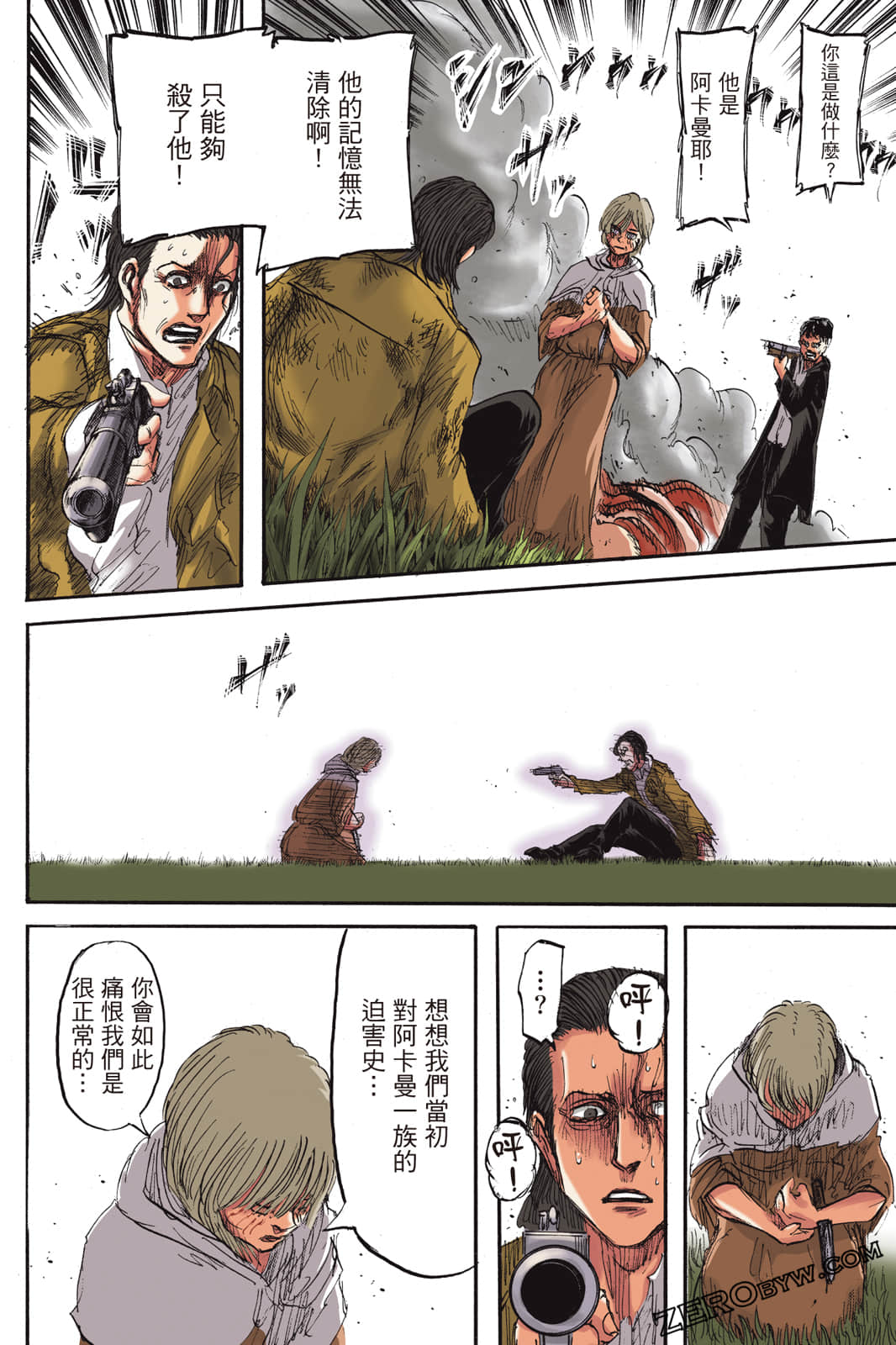 Page 101