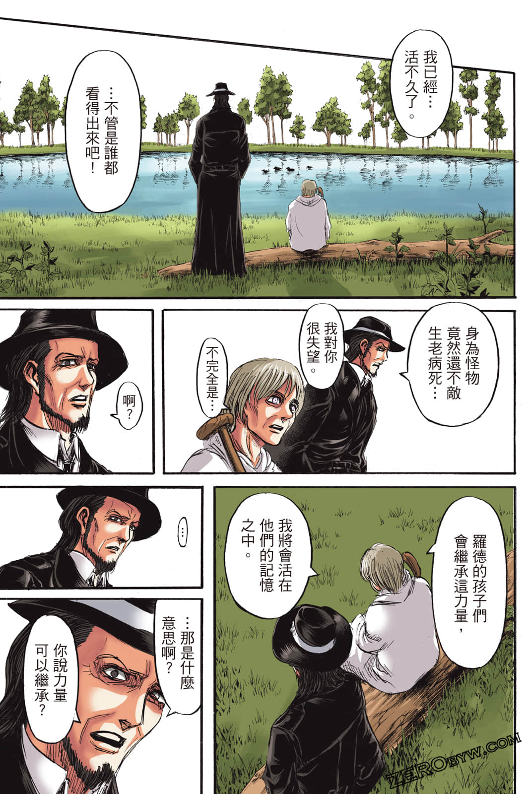 Page 112