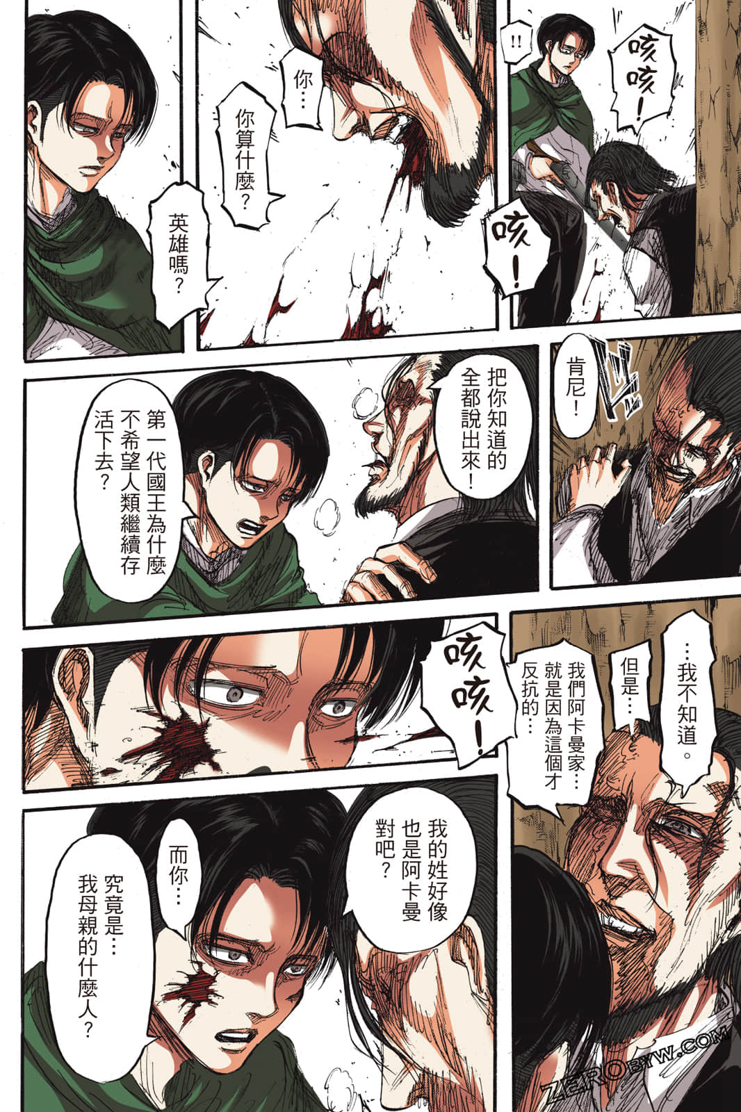 Page 131