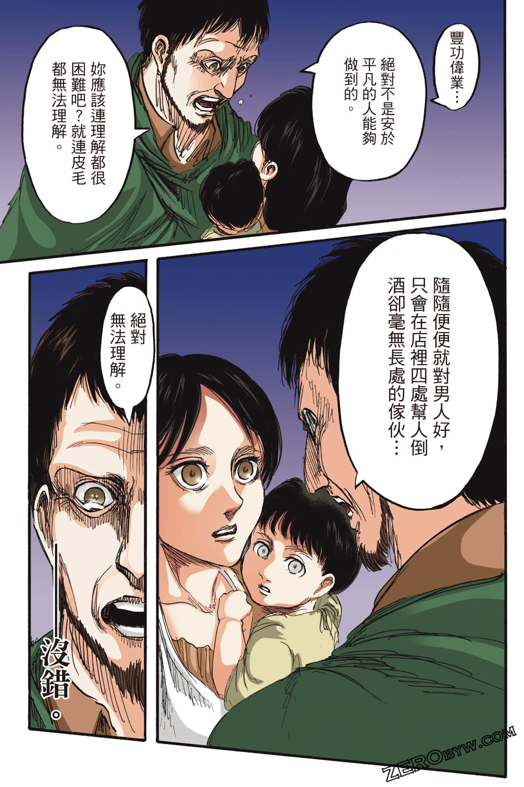 Page 76