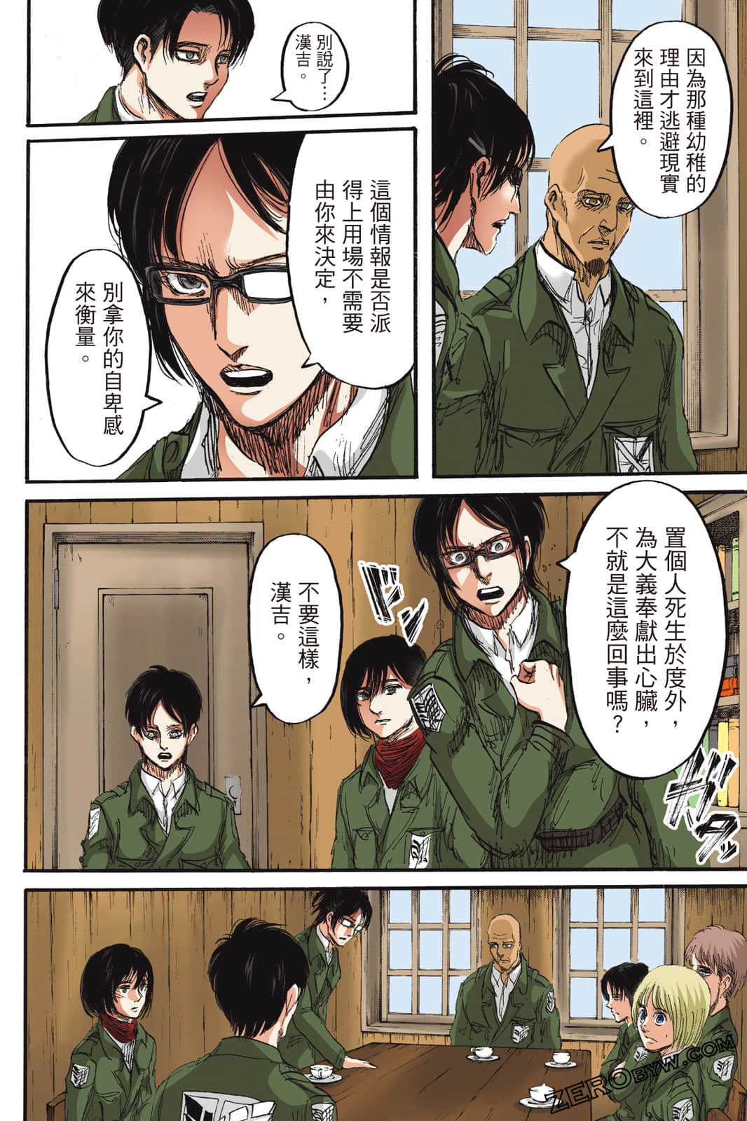 Page 87