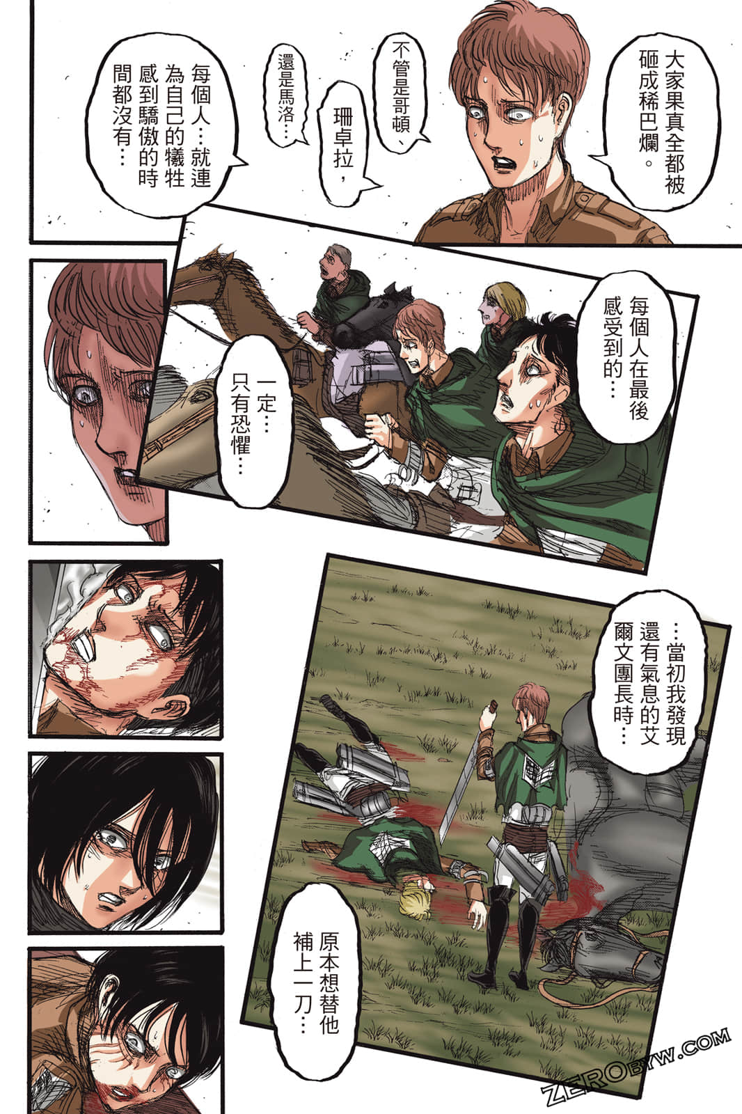 Page 67