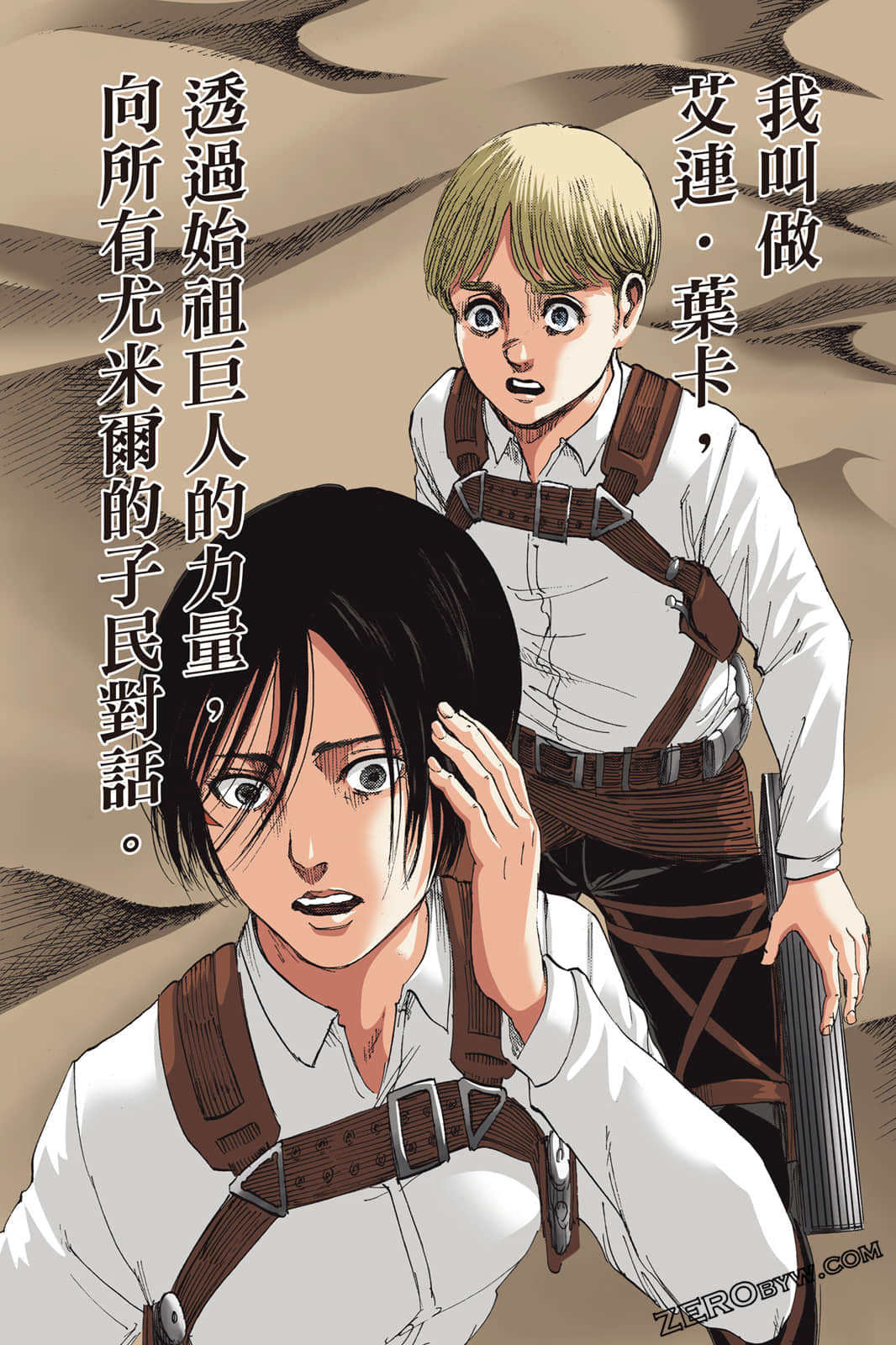 Page 138