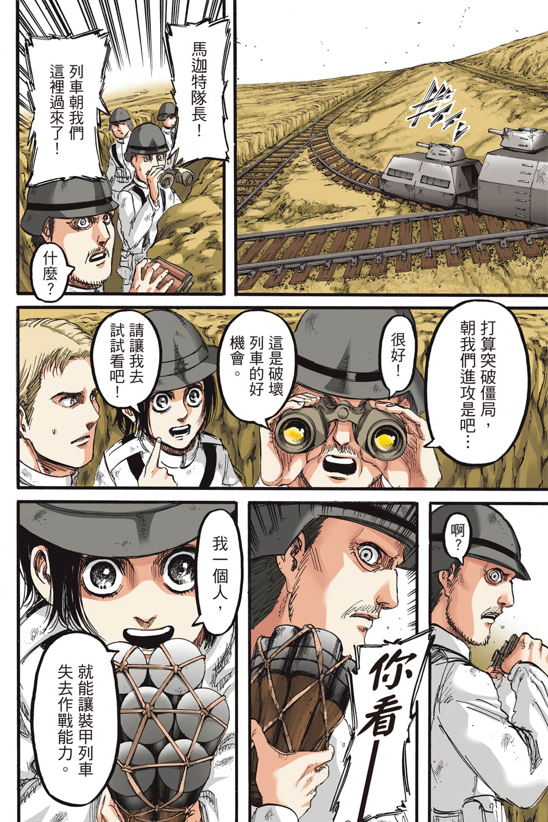 Page 31