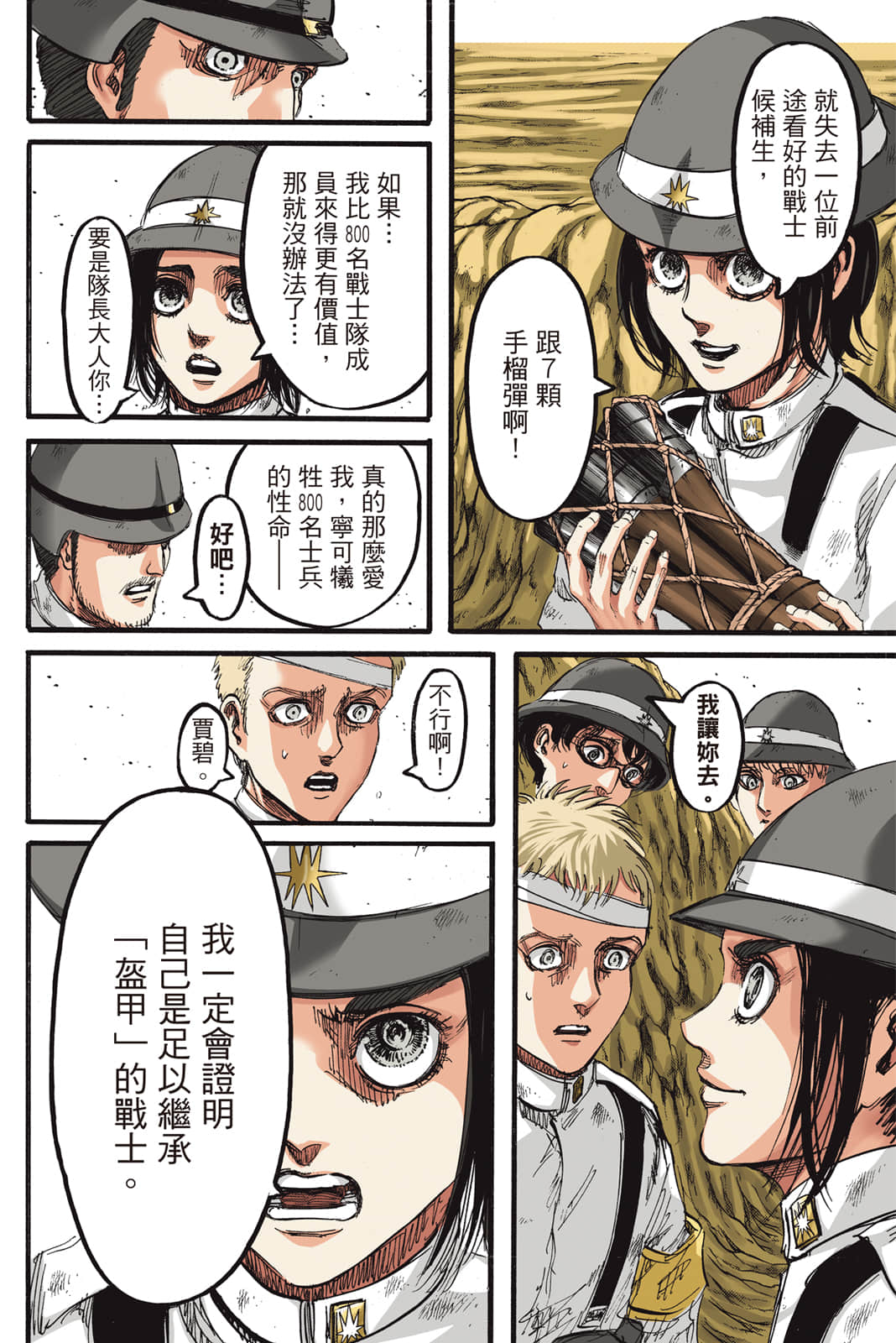 Page 33
