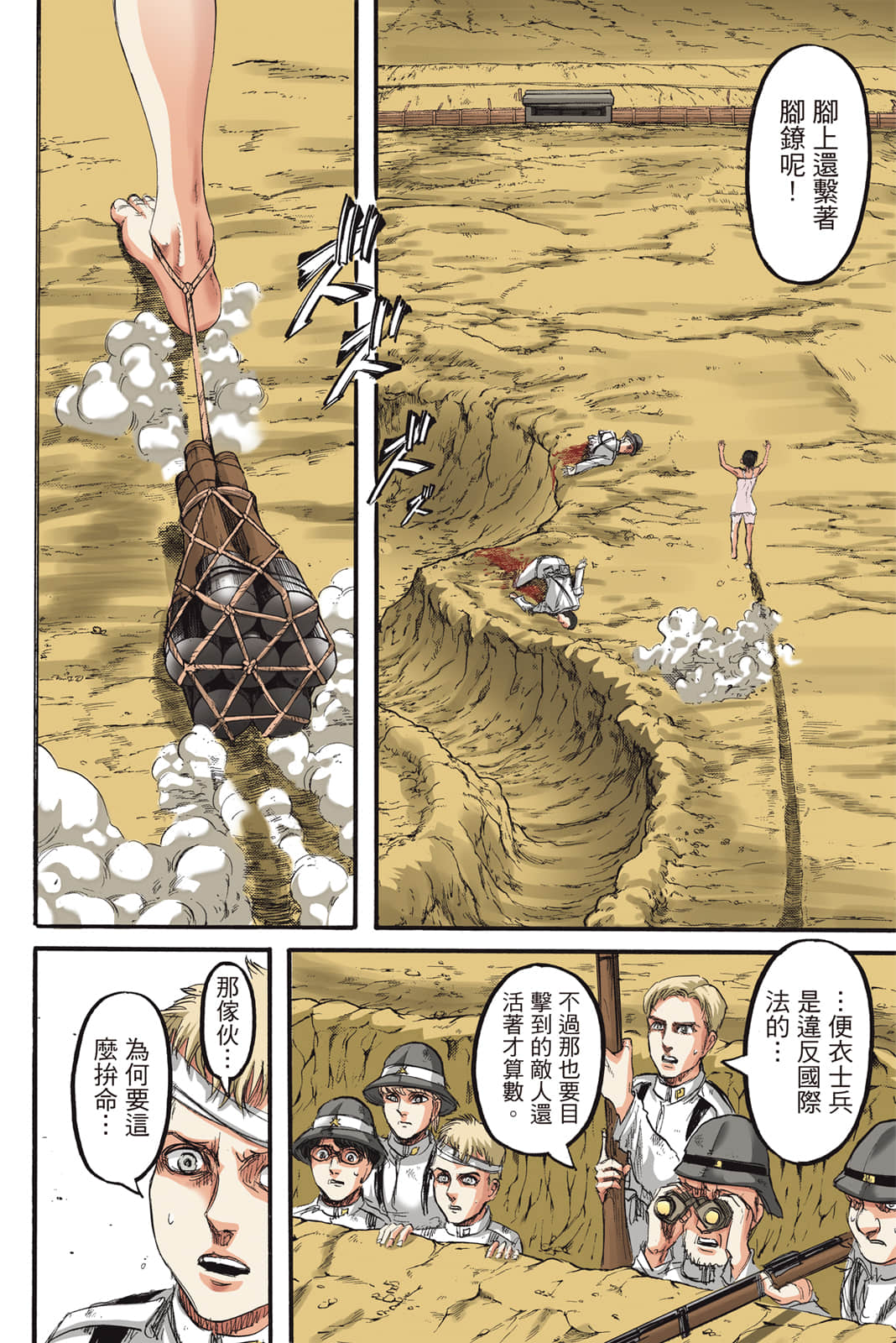Page 37