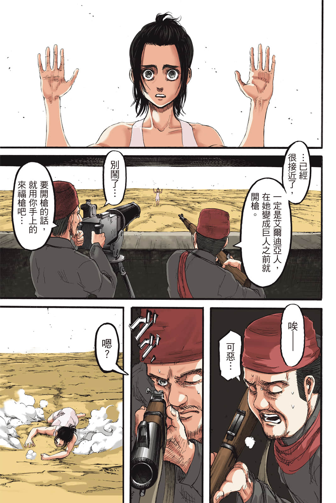 Page 38