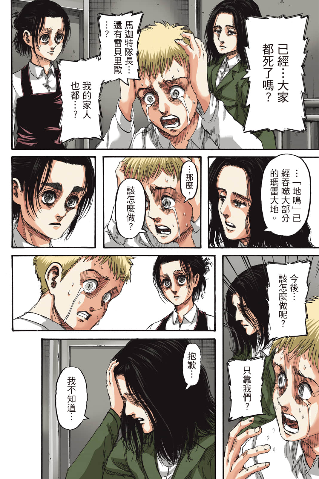 Page 53
