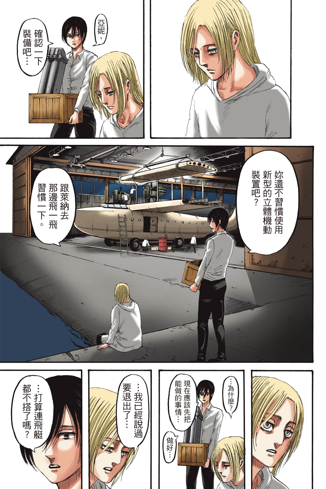 Page 54