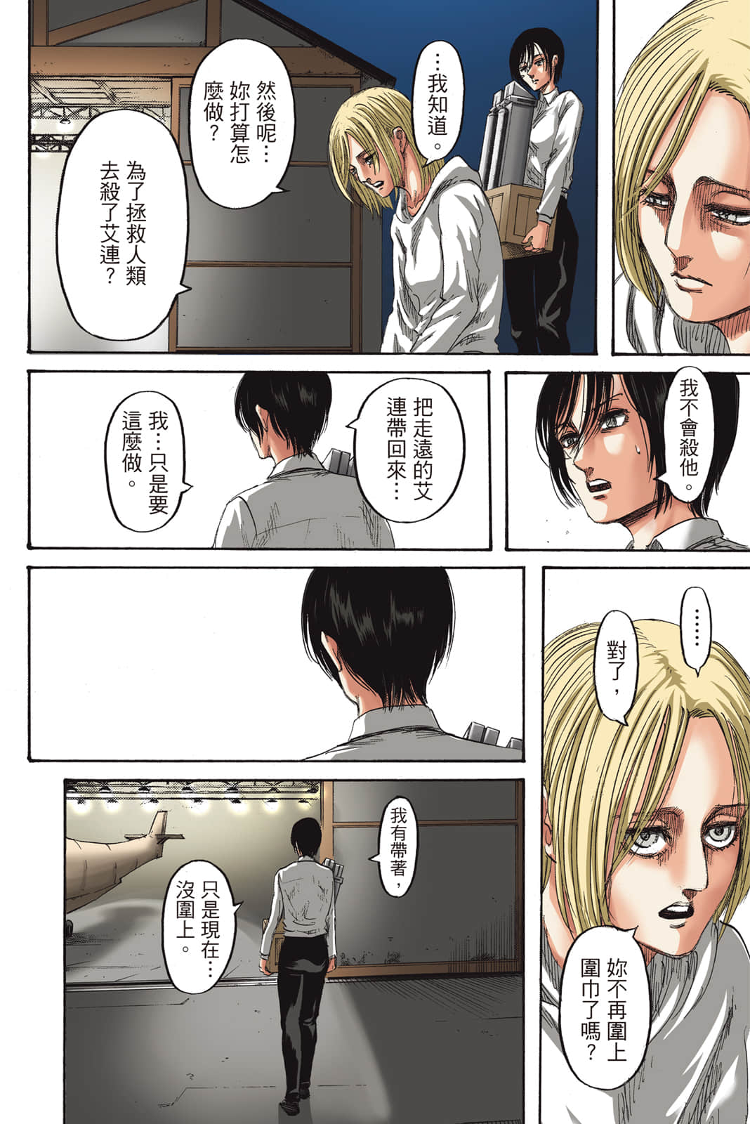 Page 57