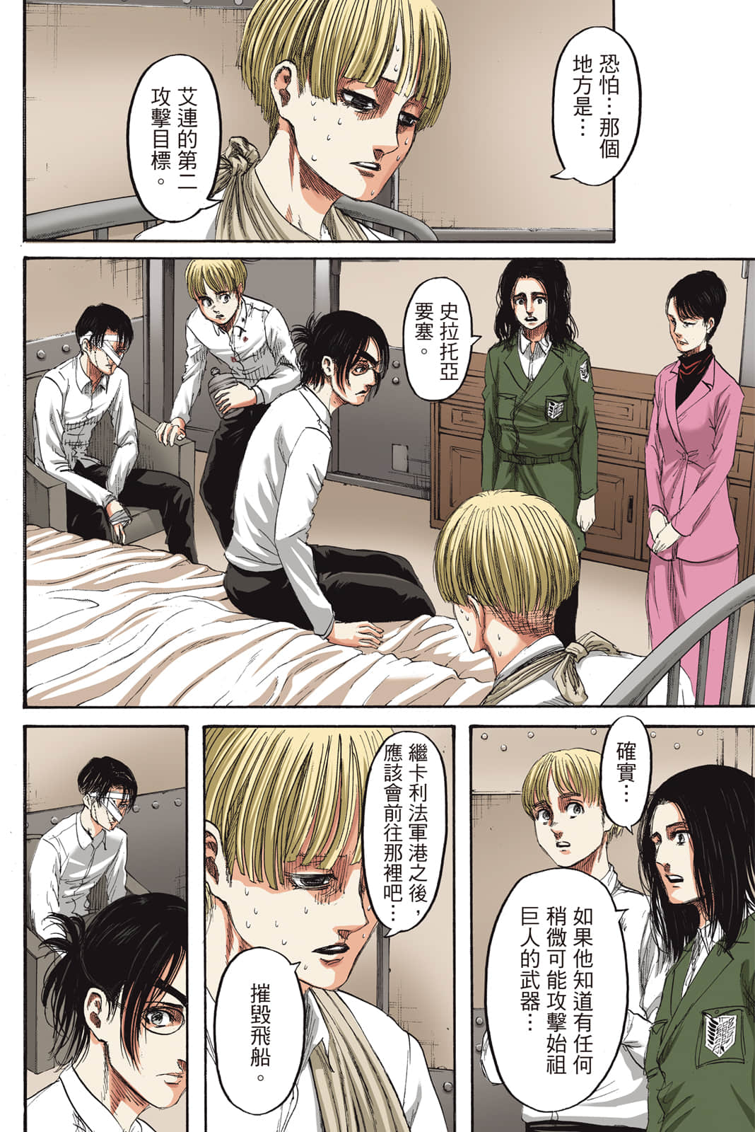 Page 61