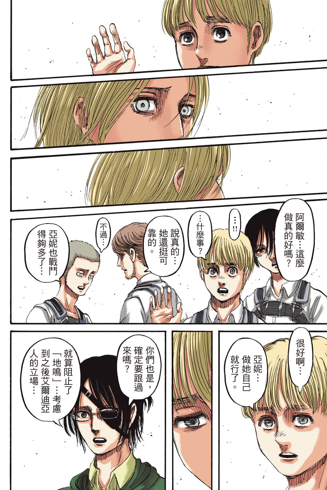 Page 67