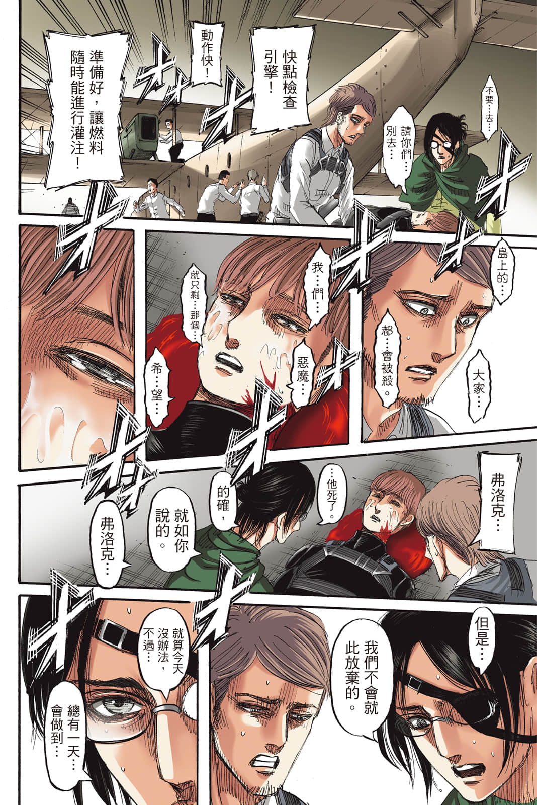 Page 77