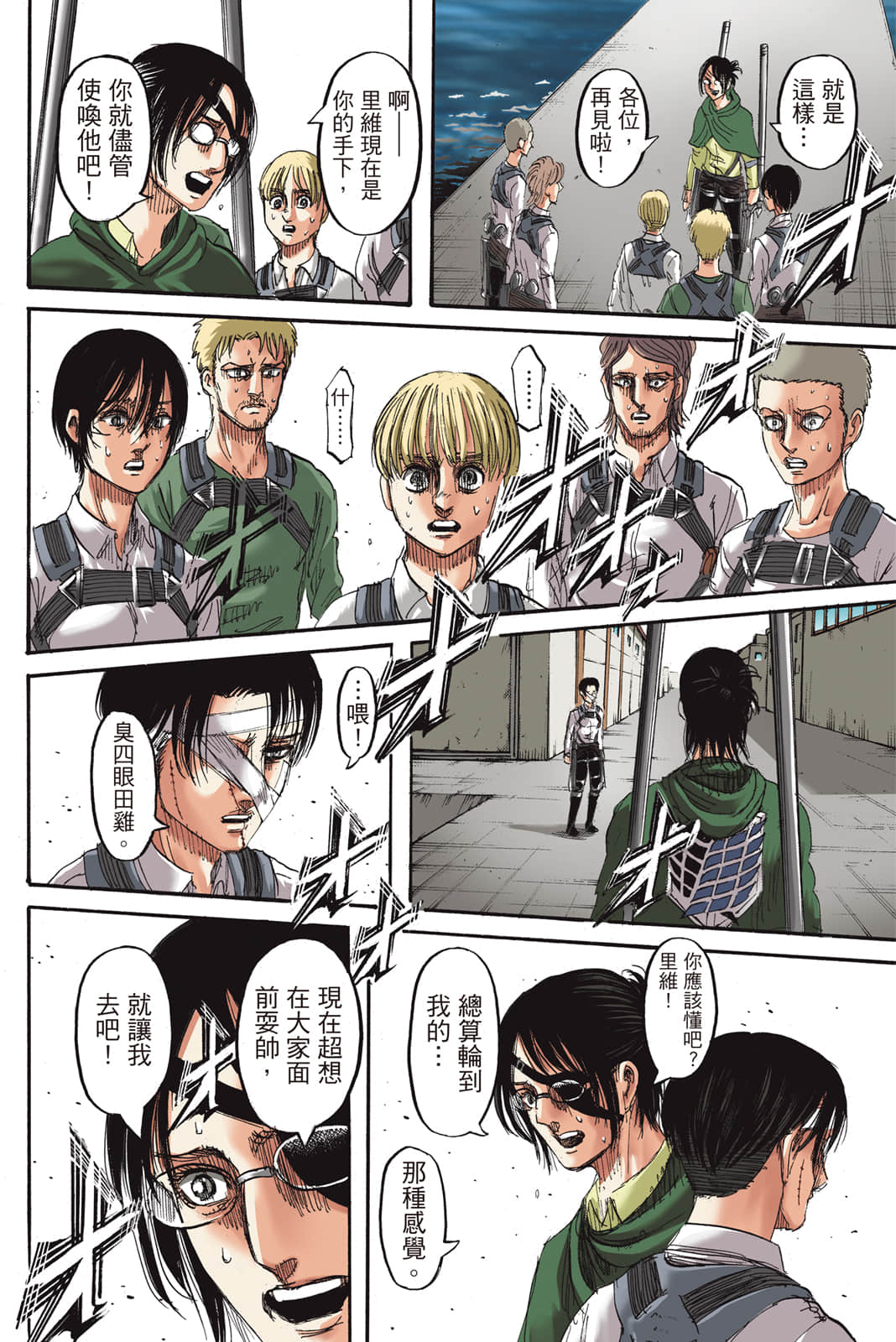 Page 81