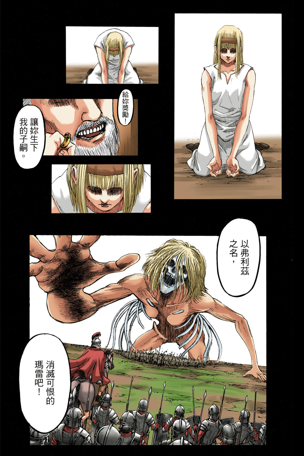 Page 112