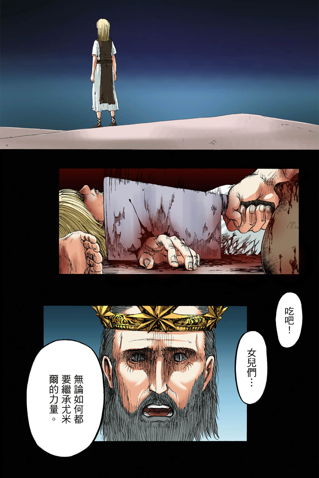 Page 121