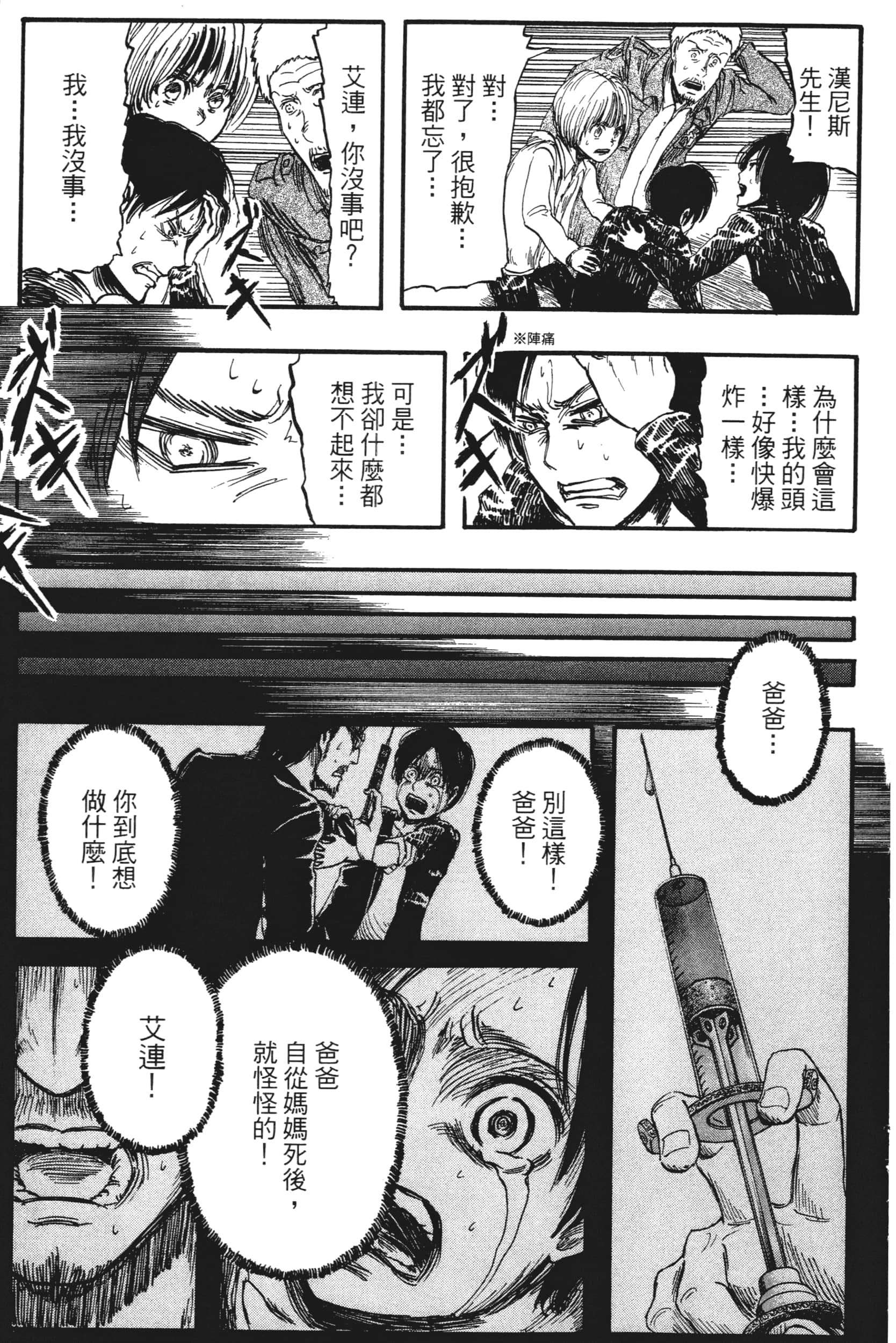 Page 121