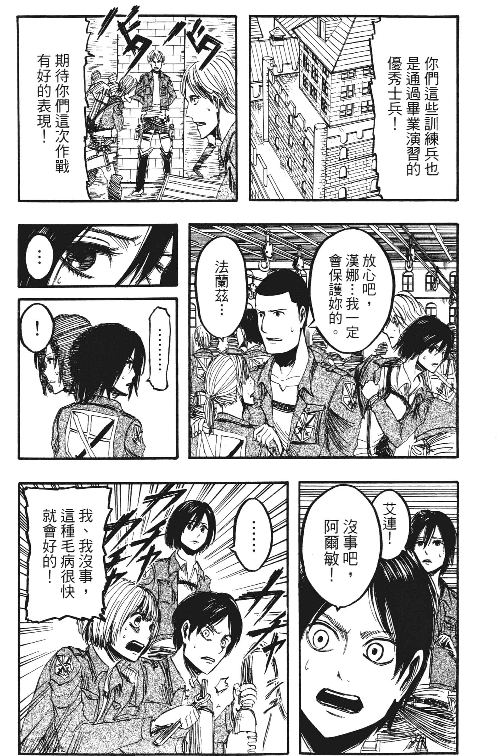 Page 160