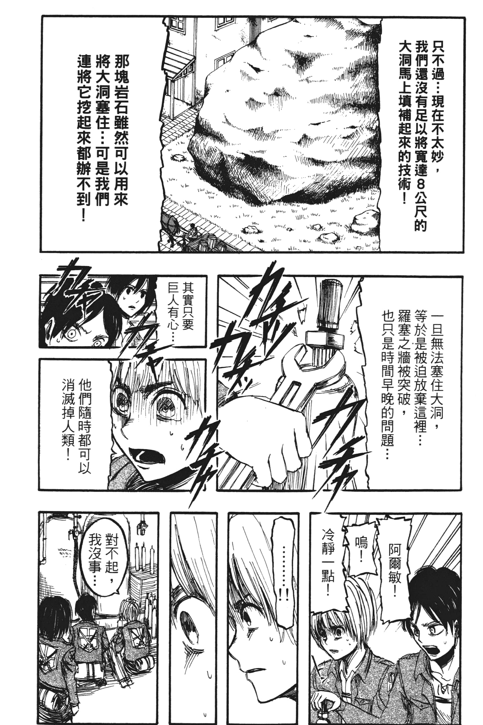 Page 161