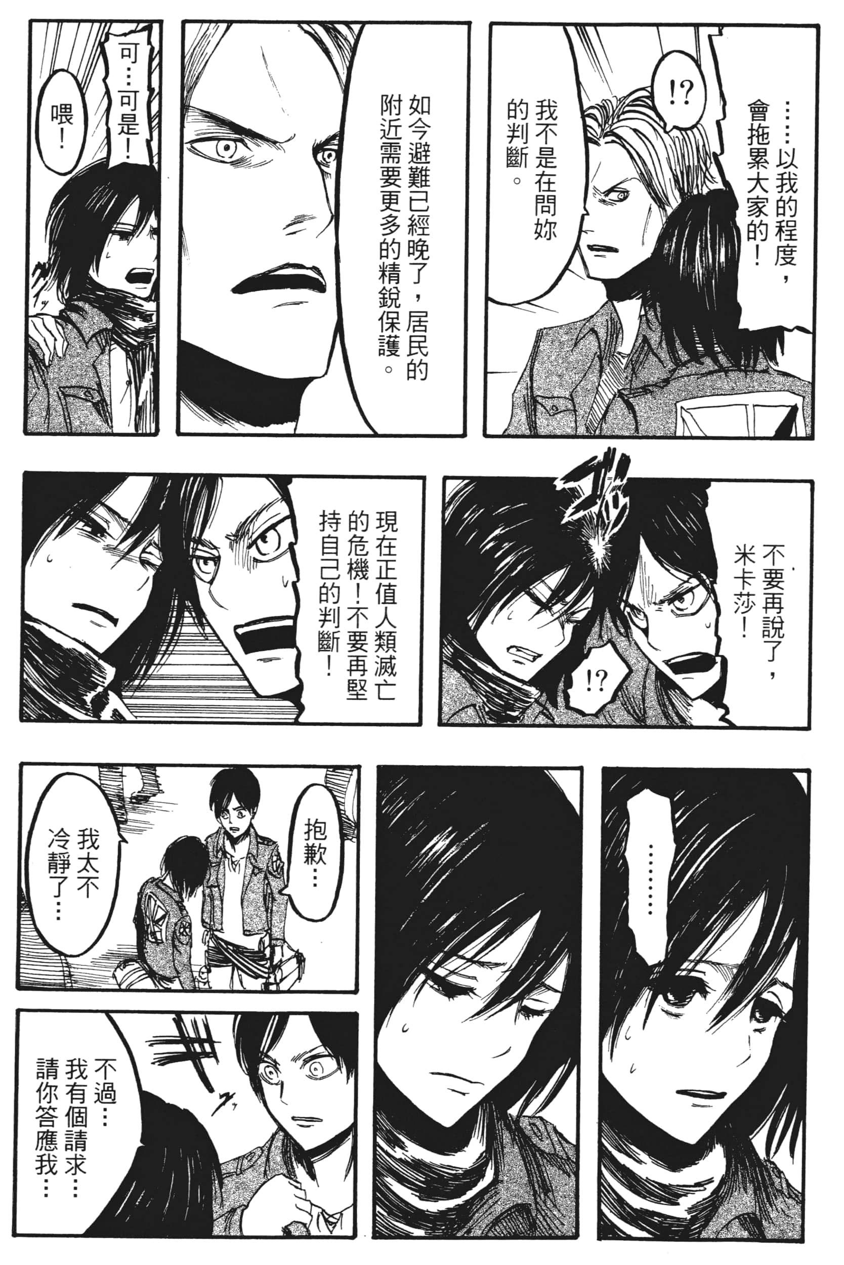 Page 165