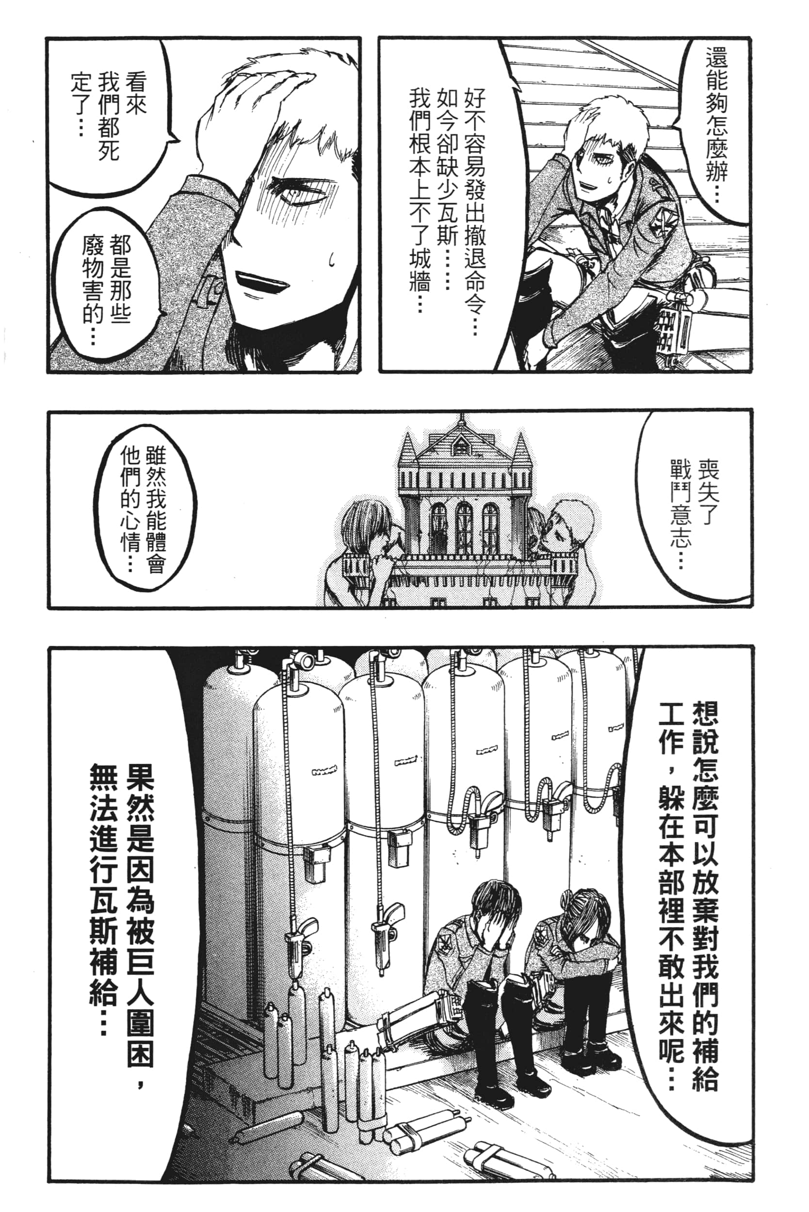 Page 84